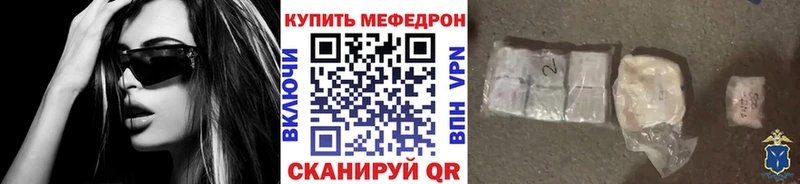 Меф Вологда