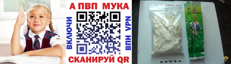 купить закладку  Вологда  А ПВП Соль 