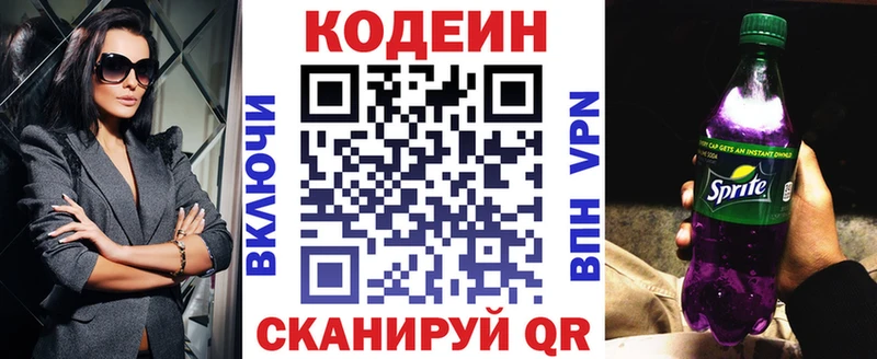 мега вход  магазин продажи наркотиков  Вологда  маркетплейс клад  Codein напиток Lean (лин) 