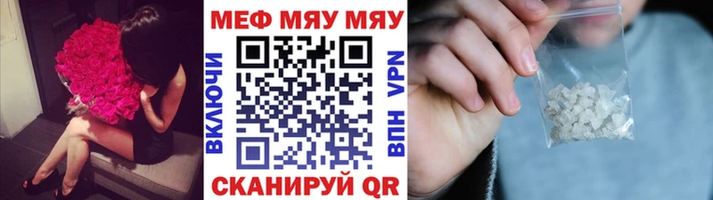 Мефедрон mephedrone  Вологда 